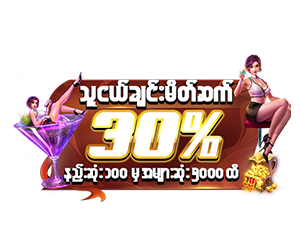 10% สำหรับสมาชิก Gold ขึ้นไป